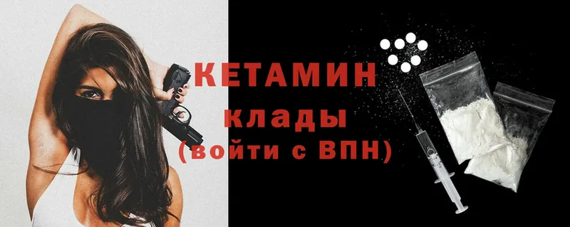 Кетамин VHQ  Новокузнецк 